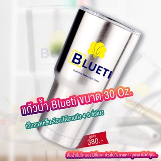 แก้วน้ำเก็บความเย็น Blueti