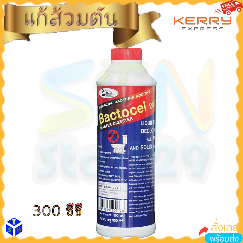 #กำจัดกลิ่นท่อ
#ดับกลิ่นเหม็นท่อ
#แบคทีเรียกำจัดกลิ่น
#จุลินทรีย์ย่อยสลายของเสีย
#แบคโตเซล