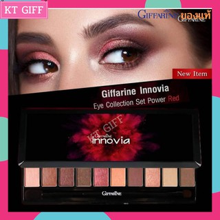 ที่ทาตา อายไลเนอร์ กิฟฟารีน Innovia Eye Collection Power Red Set /อินโนเวีย อาย คอลเลคชั่น พาวเวอร์ เรด เซ็ท