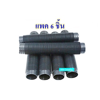 ท่อลม แบบยืด ท่อลมแอร์แบบสั้น ท่อน ยาว 1 ฟุต(เลือกได้แบบ4และ6ชิ้น) AC Air Duct Hose