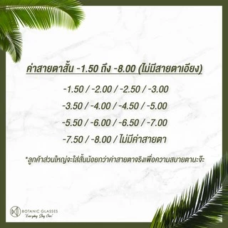 แว่นกันน้ำ สายตาสั้น 150 ถึง 800 แว่นว่ายน้ำ ของแท้ Botanic Glasses กัน UV 99% Free กล่องแว่น