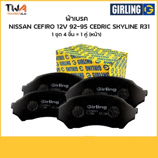 Girling ผ้าเบรคหน้านิสสัน นิสสัน Nissan Cefiro a31 Skyline R31,6132089-1/T