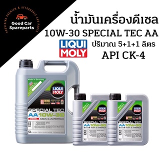 น้ำมันเครื่อง Liqui Moly 10W-30 SPECIAL TEC AA มาตรฐาน API CK-4 ปริมาณ 5+1+1ลิตร สำหรับเครื่องยนต์ดีเซล