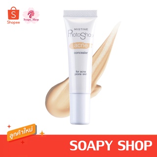 โฟโต้ชอป แอคเน่ คอนซีลเลอร์ คอนซีลเลอร์ปกปิดสิว 9g. Mistine Photoshop Acne Concealer