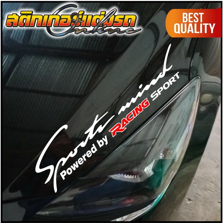 สติกเกอร์ Sport mind + Limited Racing แต่งรถสวย เท่ห์ ดูดีสุดๆ - รูปที่ 2