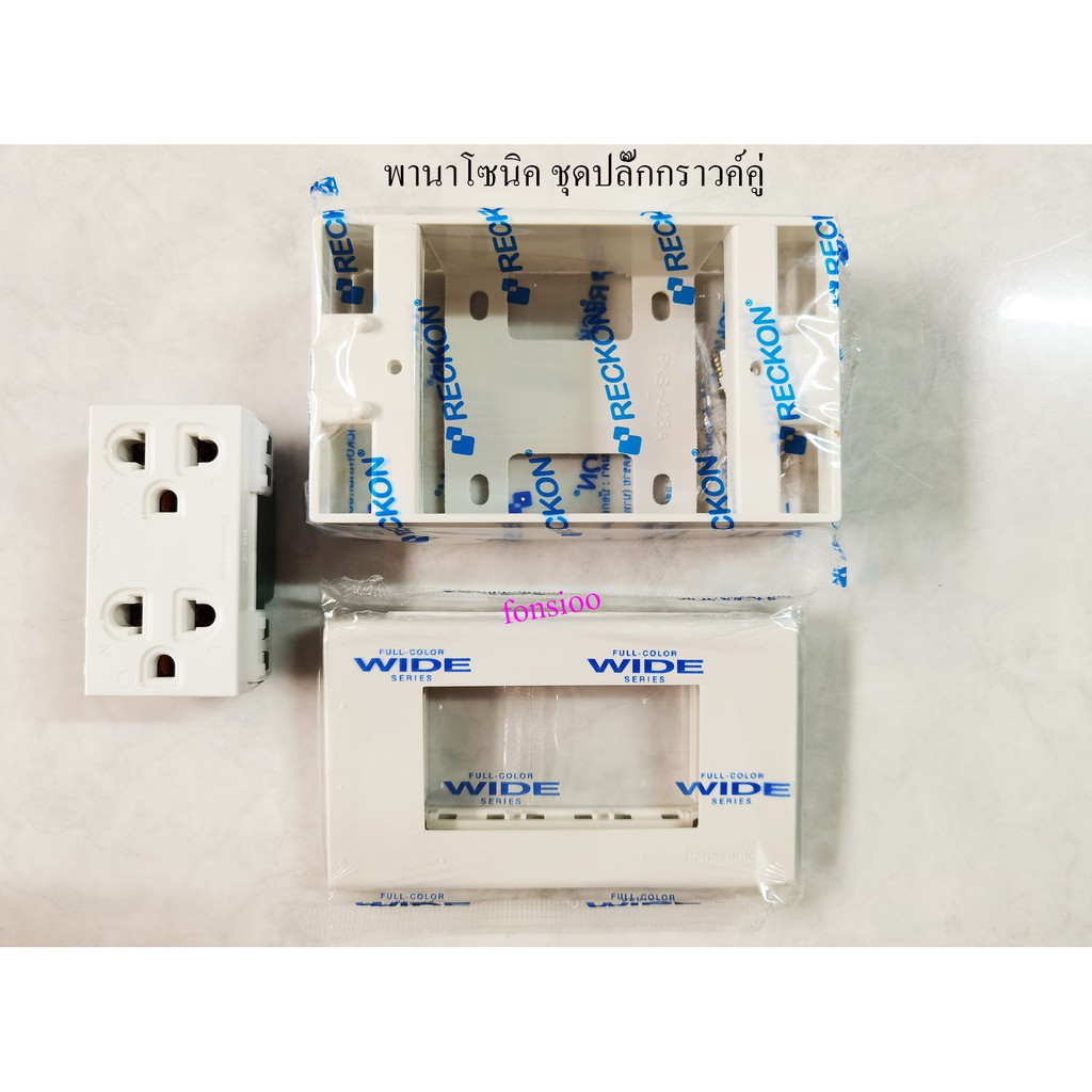 Panasonic ชุดปลั๊กกราวด์คู่