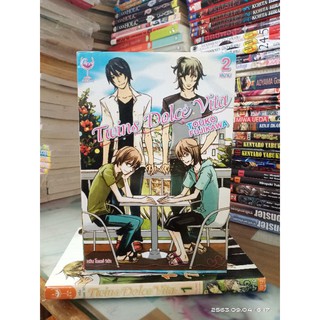 Twins Dolce Vita 1-2 จบ การ์ตูนคัทวาย