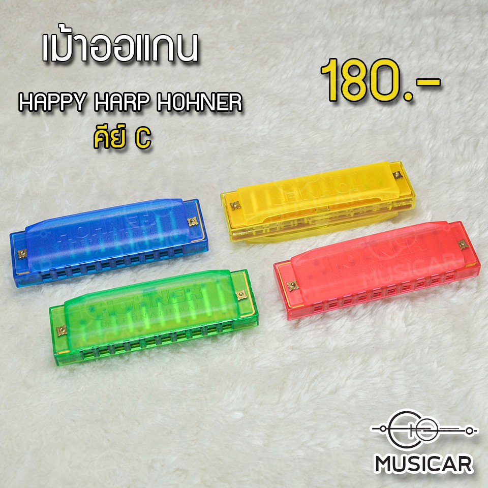 เมาท์ออแกน Hohner คีย์ C รุ่น 10 ช่อง Happy Harp Hohner (Rainbow) - Harmonica Key C