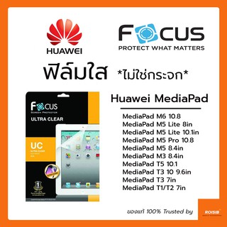 ฟิล์มใส ไม่ใช่กระจก Huawei MediaPad T5 10.1 / M5 Lite 8in 10.1in /M6 M5 Pro 10.8 / M5 M3 8.4 / T3 9.6in 7in / T1 T2 7in