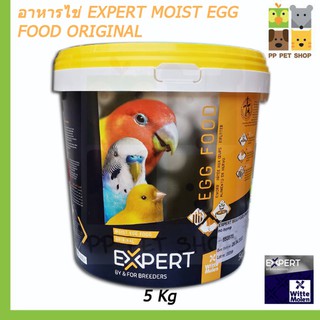 อาหารไข่EXPERT Egg Food Original ขนาด5kg ราคา1,164บ.