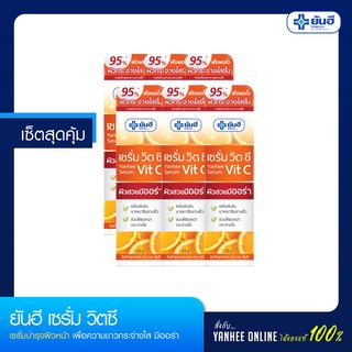 ยันฮี เซรั่มวิตซี 20 g. 6 ขวด ราคาพิเศษ