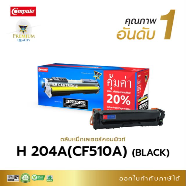 หมึกพิมพ์ HP Laser Jet Pro M154a/M180n/M181fw/Canon image Class MF620c