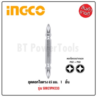 INGCO ดอกไขควง ( 1 ดอก ) ไขควงลม PH2 + PH2 ขนาด 65 มิลลิเมตร ผลิตจากวัสดุเหล็ก S2 แข็งแรง ทนทาน รุ่น SDB21PH233