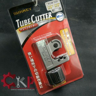 คัตเตอร์ตัดแป๊บ SUNKEY TCM-120 แบบมินิ