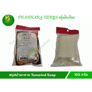 สบู่สปามะขาม Tamarind Soap 100g