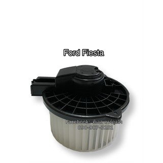 โบลเวอร์ Blower , ฟอร์ด เฟียซต้า ปี2012  รุ่น1-2 , Ford Fiesta Y.2012 มอเตอร์พัดลมแอร์