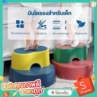 COZZEE STEP STOOL BH-509 เก้าอี้บันไดสตูลเด็ก เก้าอี้ห้องน้ำเด็ก บันไดเด็ก สตูลเด็ก เก้าอี้ชักโครกเด็ก บัน.ไดชักโครกเด็ก