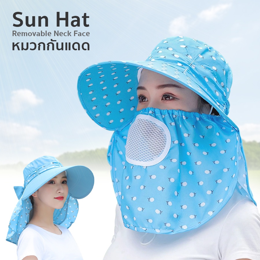 หมวกคลุมหน้า กันยูวีได้99%  กันแดดปิดหน้า ทำไร่ทำนาทำสวน กันแดดปีกแข็ง Sun Hat