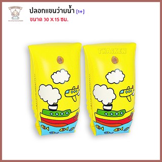 Thaiken ปลอกแขนว่ายน้ำ [สีเหลือง] 30x15cm Voyage Arm Bands 47029