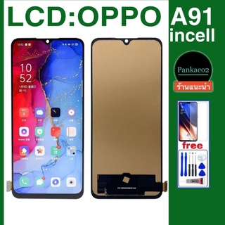 จอ โทรศัพท์LCD OPPO A91👉🏻 แถม ฟิล์มกระจก+ชุดไขควง+กาวติดจอ