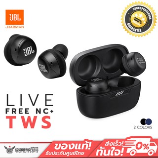 หูฟังไร้สาย JBL Live Free NC+ TWS True wireless in-ear NC headphones