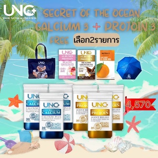 **ส่งฟรีเคอรี่ มีแถม 2รายการ งานวิจัยใหม่ CALCIUM PLUS จากปลาที่ดูดซึมได้ดีที่สุด UNC PROJOIN ลดอักเสบปวด บวม