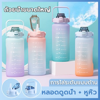 ขวดกีฬาความจุขนาดใหญ่ 2.0L ขวดน้ำพร้อมฟางขวดน้ำแบบพกพาขวดน้ำไล่โทนสีถ้วยน้ำทนอุณหภูมิสูงสำหรับนักเรียนที่จะออกไป