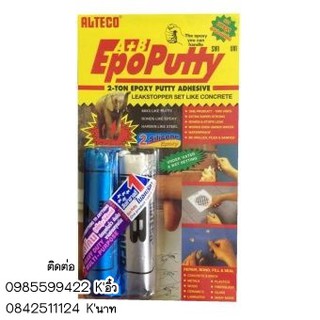 กาวมหาอุด(ซุปเปอร์ซิลิโคนมหาอุด Epoputty)