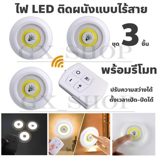 ไฟติดผนัง(3pcs) LED พร้อมรีโมท LED LIGHT WITH SET OF 3 ปรับลดความสว่างได้