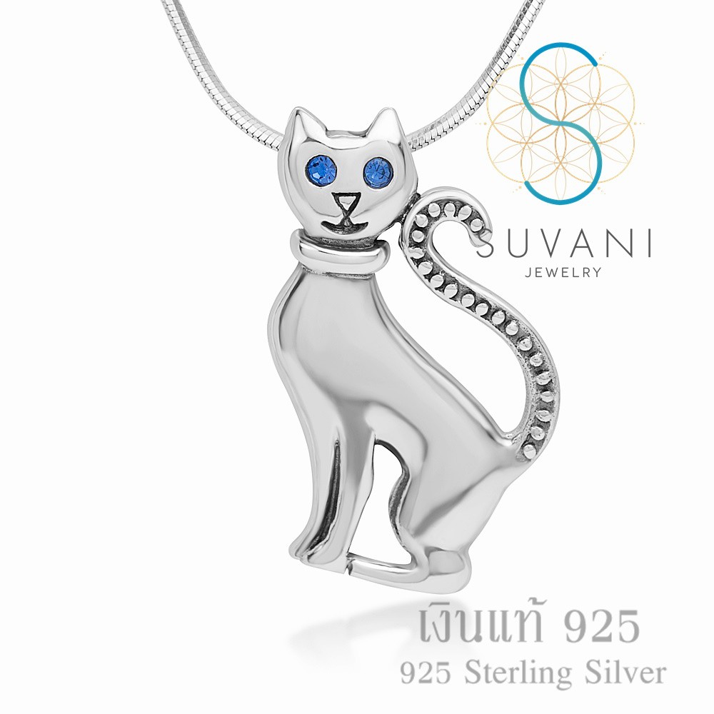 SUVANI เงินแท้ 92.5% จี้แมวสุดน่ารัก ประดับเพชรCZ สีน้ำเงิน จี้พร้อมสร้อยคอ เครื่องประดับเงินแท้