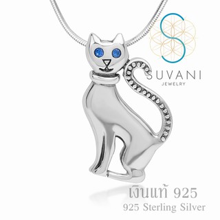 SUVANI เงินแท้ 92.5% จี้แมวสุดน่ารัก ประดับเพชรCZสีน้ำเงิน จี้พร้อมสร้อยคอเงินแท้ เครื่องประดับแฟชั่น