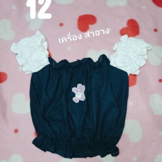 ครอปหมีสุดน่ารัก🥰ด่วน❗Saleทั้งร้าน🔥