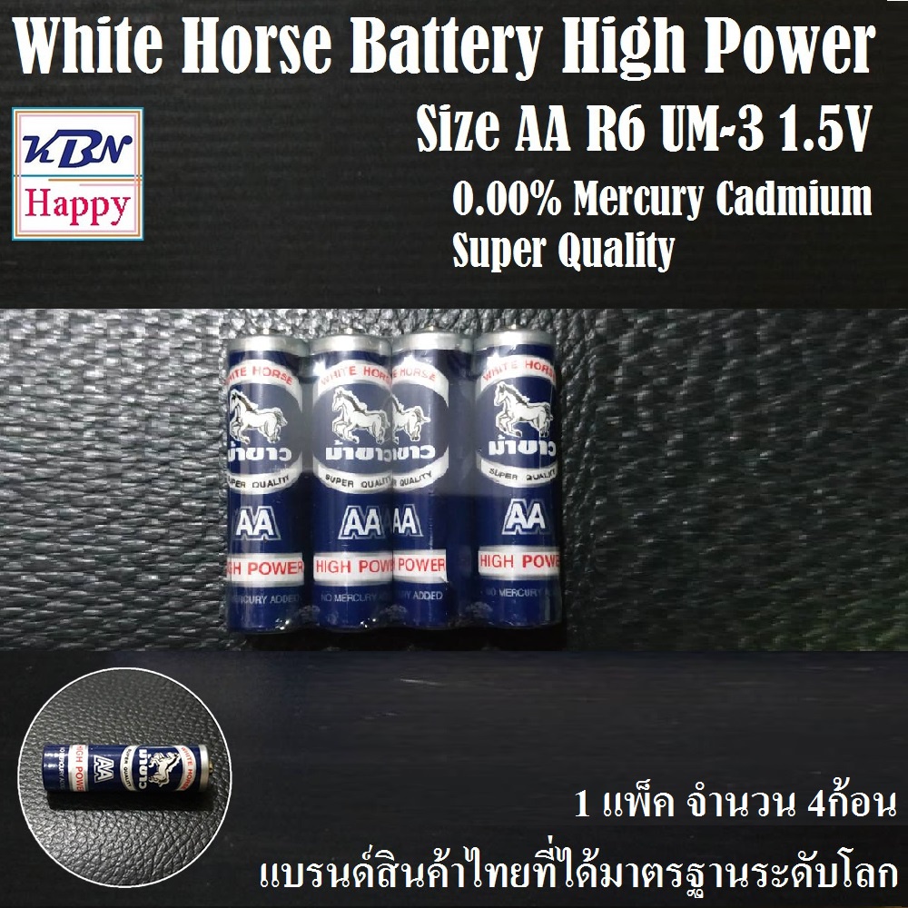 White Horse Battery Size AA R6 UM-3 1.5V ถ่าน AA ตราม้าขาว กำลังไฟ 1.5V สินค้าคุณภาพ Super Quality จ