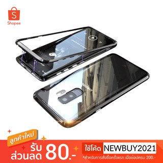 เคสโทรศัพท์แม่เหล็ก Samsung ขอบโลหะมน ด้านหน้ากรอบ ด้านหลัง Tempered Glass