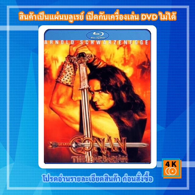 หนังแผ่น Bluray Conan the Barbarian (1982) โคแนน นักรบเถื่อน Movie FullHD 1080p