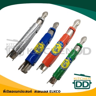 ***โปรดอ่าน*** ที่เปิดอเนกประสงค์ 3 อย่าง 12.3x1.5x2 ซม. ELKCO สเตนเลส/ส้ม/เขียว/น้ำเงิน - 1 อัน โปรดเลือก