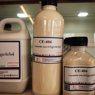 5009/CE-505 (1 กิโลกรัม) Carnauba wax emulsion คาร์นูบาร์แว็กซ์ หัวเชื้อเคลือบสี