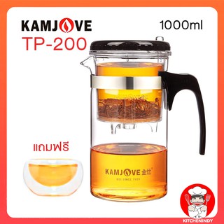 KAMJOVE  แก้วชงชาทนทนความร้อน  ขนาด 1000ml รุ่น  TP200