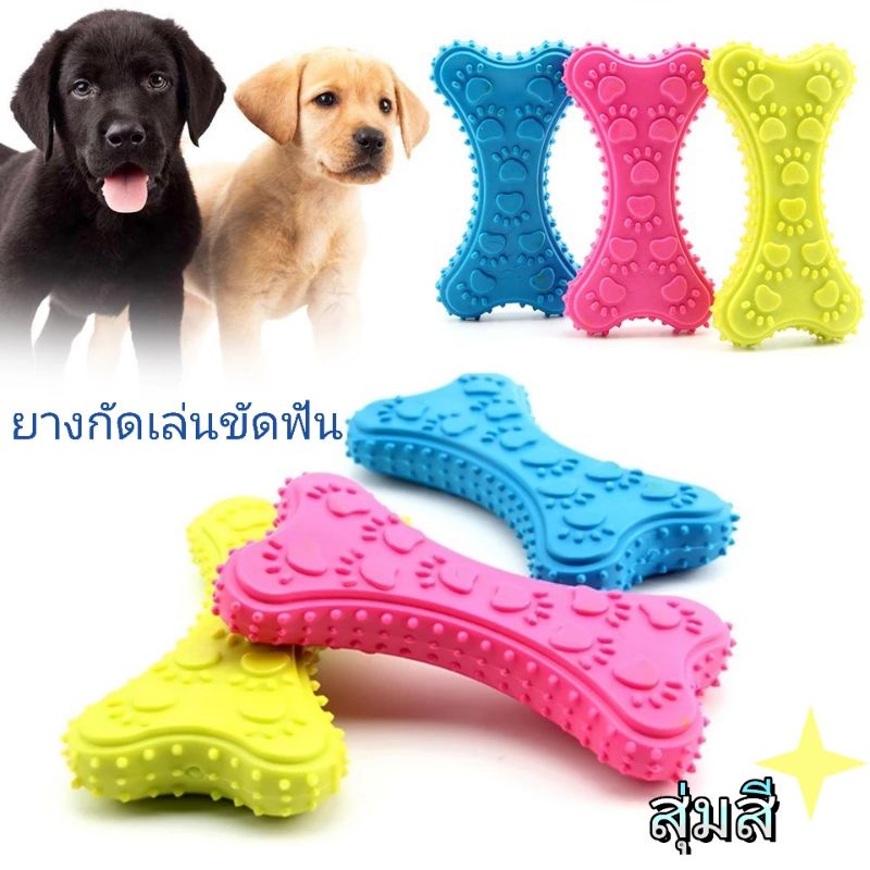 Fidoz​ factory​ ยางขัดฟันสุนัข​ ยางกัดเล่นสำหรับสุนัข​ ของเล่นหมา​ รุ่นหนาพิเศษ
