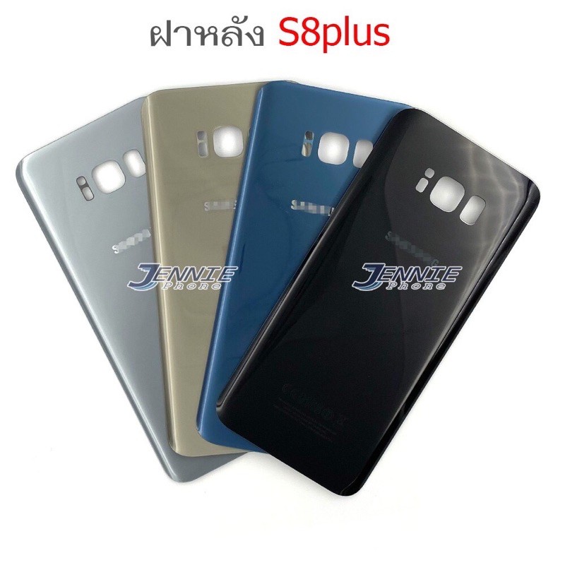 ฝาหลัง Samsung S8plus  S8+ ใหม่ คุณภาพสวย ฝาหลังซัมซุงS8plus ฝาหลังS8plus