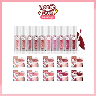 [ของแท้] พร้อมส่ง Baby Bright Lip &amp; Cheek Matte Tint ทินท์เนื้อแมทท์ที่เพิ่มความสดใสเจิดจรัสให้กับริมฝีปากและพวงแก้ม