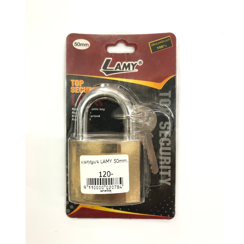 กุญแจ Lamy 50 MM สั้น