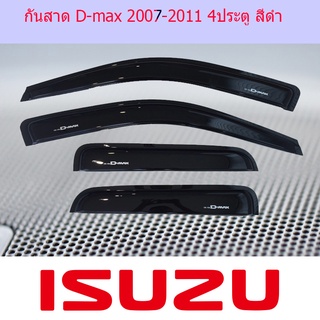 กันสาด D-max 2007-2011 4ประตู สีดำ