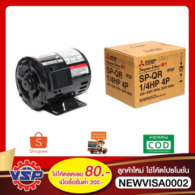 MITSUBISHI มอเตอร์ไฟฟ้า มอเตอร์ SP-QR 1/4 HP 4P * 220V.