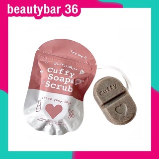 สบู่คัฟฟี่ โซฟ แอนด์ สครับ CUFFY SOAP &amp; SCRUB ไว้ใจมิ้น