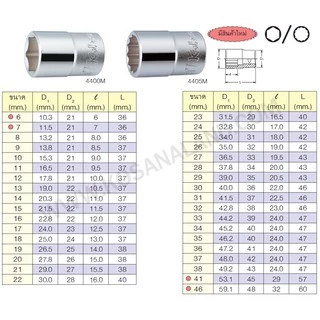 Koken ลูกบ๊อกซ์ สั้น สีขาว 1/2 นิ้ว 6 เหลี่ยม รหัส 4400M ( ขนาด 6 - 22 มม.) ( Hand Socket ) / ลูกบล็อค / ลูกบล็อก
