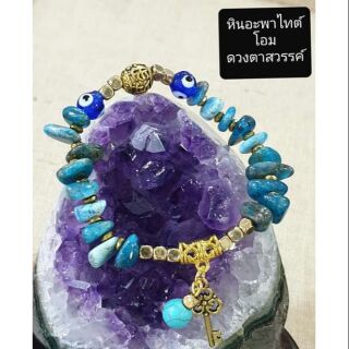 กำไลหิน☆สร้อยข้อมือหินมงคล นำโชคร้อยกับโอม☆คั่นด้วยดวงตาสวรรค์ตุรกี