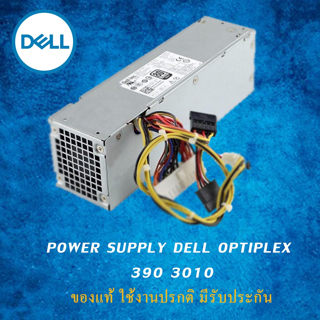 POWER SUPPLY DELL OPTIPLEX 390 3010 ของแท้ ใช้งานปรกติ มีรับประกัน