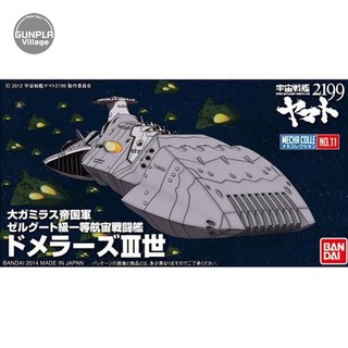 Bandai Mecha Collection Yamato 2199 No.11 Domellers The 3rd 4543112938312 (Plastic Model)