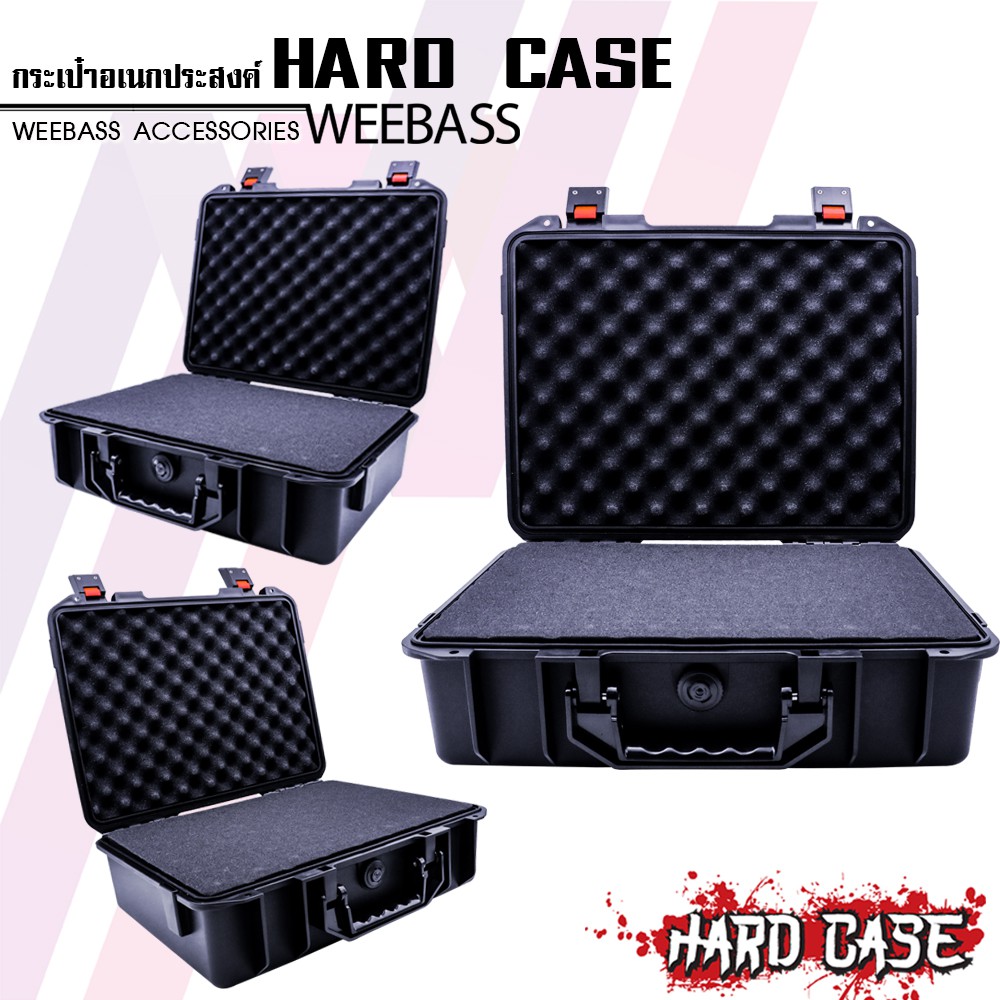 WEEBASS กล่อง - รุ่น HARDCASE 380 กล่องกันกระแทก